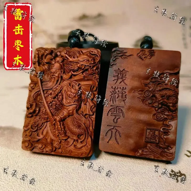 

Lightning Strike Jujube Wood God of Wealth Lord Guan Gong Pendant GuanYu Safe Nothing Cards Body Protection Amulet Men's Jewelry