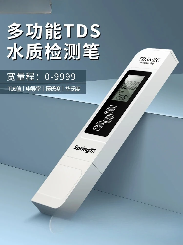 

TDS water quality testing pen drinking water high precision household water purifier