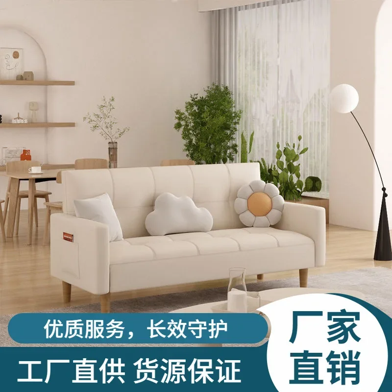 

Creamy apartment, fabric sofa, small apartment, clothing, beauty, nail shop, foldable sofa, bed dual-purpose