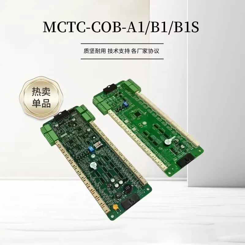 MCTC-COB-A1/B1/MCTC-CCB-F1/F1S Third Generation Cabinet Command Board MCTC-COB-B1