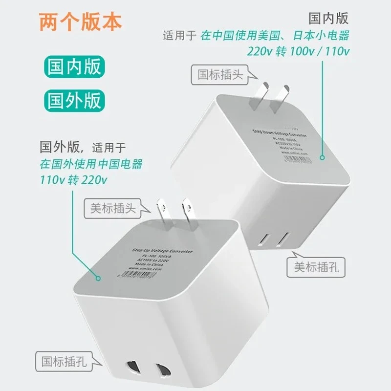 Transformer 220 to 110v US 120v tooth washer Japan 100v abroad conversion plug voltage converter