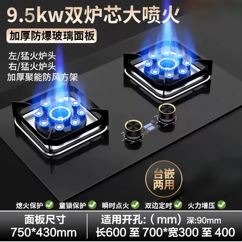

High-Power Gas Stove with Grade 1 Energy Efficiency | Dual Independent Timers | Flameout Safety Protection gas cooker