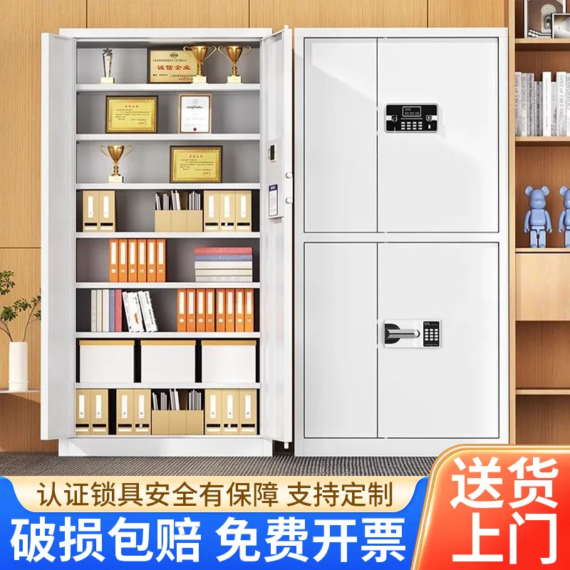 Electronic security cabinet, fingerprint password, file cabinet, office file cabinet, national security lock