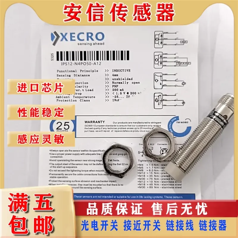 For Thyssen Escalator Elevator Sensor IPS12-N8PO50-A12 and IPS12-N4PO50-A12 Spindle Speed Measurement Sensor