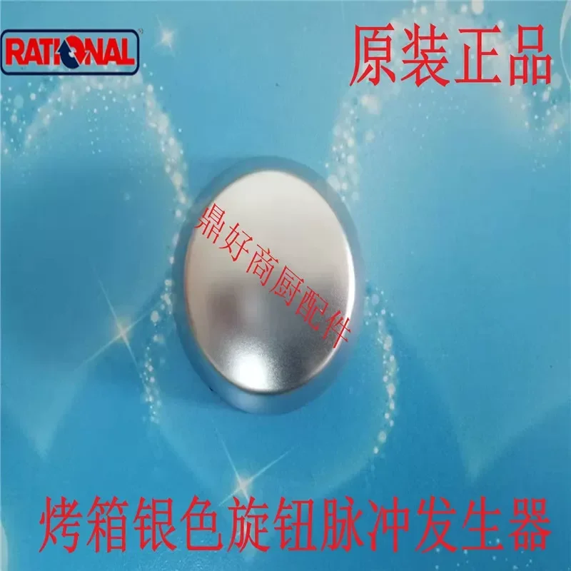 Oven center knob Original RATIONAL steam oven 16.02.062 P knob pulse generator