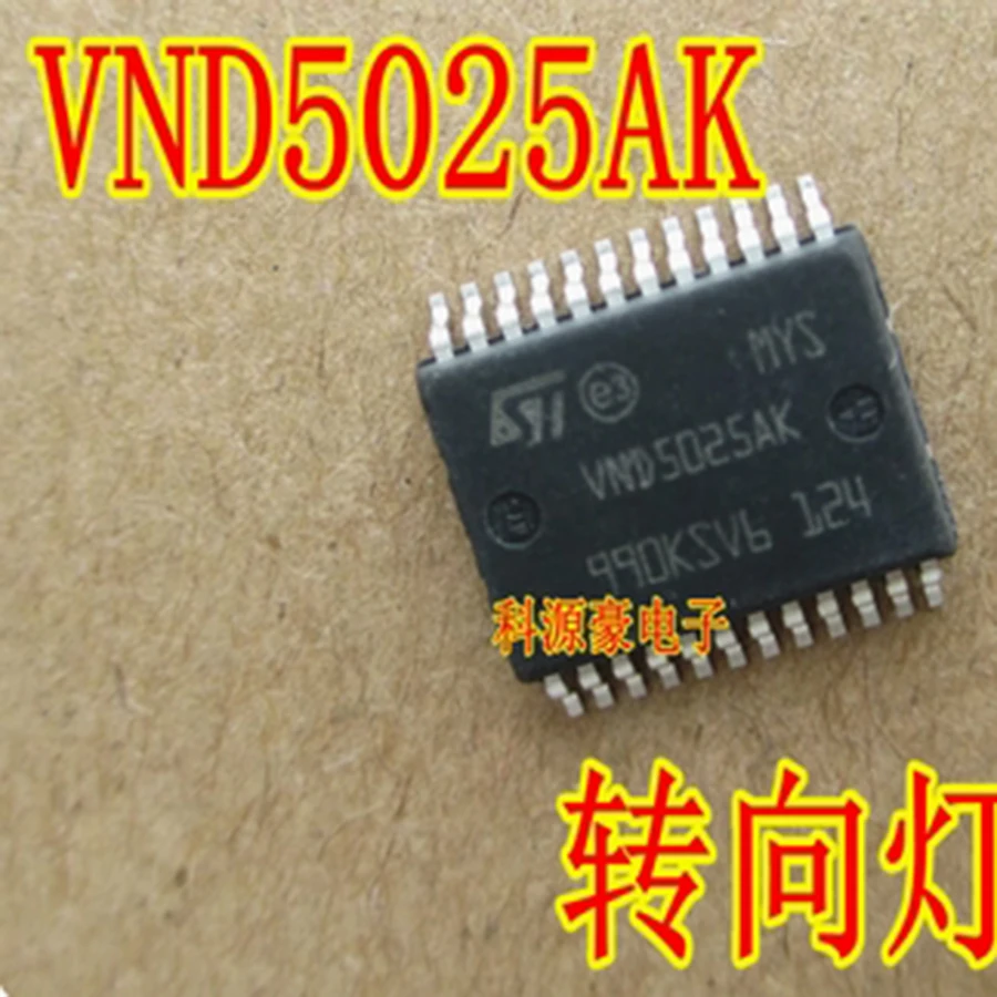 Original VND5025AK IC Chip Computer Board Damaged Lamp Control New