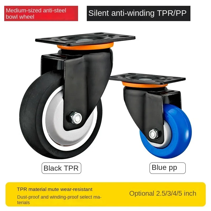 1 Pcs 2.5 Inch Medium Anti-steel Bowl Universal Wheel, Silent Caster With Brake And Anti-tangle For Flat Cart