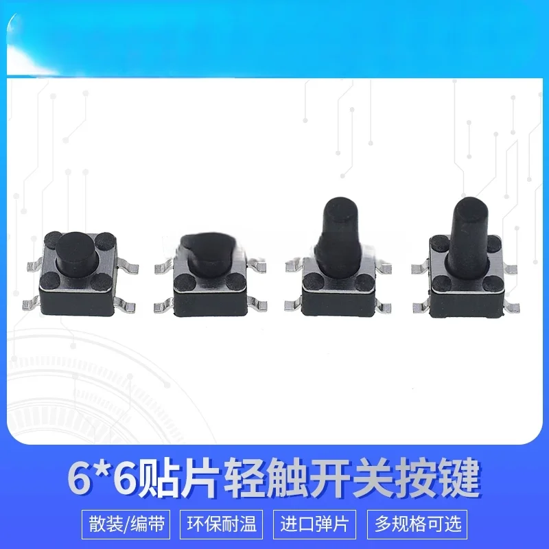 6x6x8.5 SMD Button Tactile Switch 6*6*8.5 SMD Micro Switch Four-pin SMD