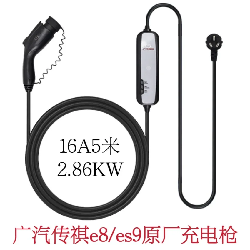 e8e9es9GT Original Charging Gun Charging Pile Star Scan Code Sharing Appointment