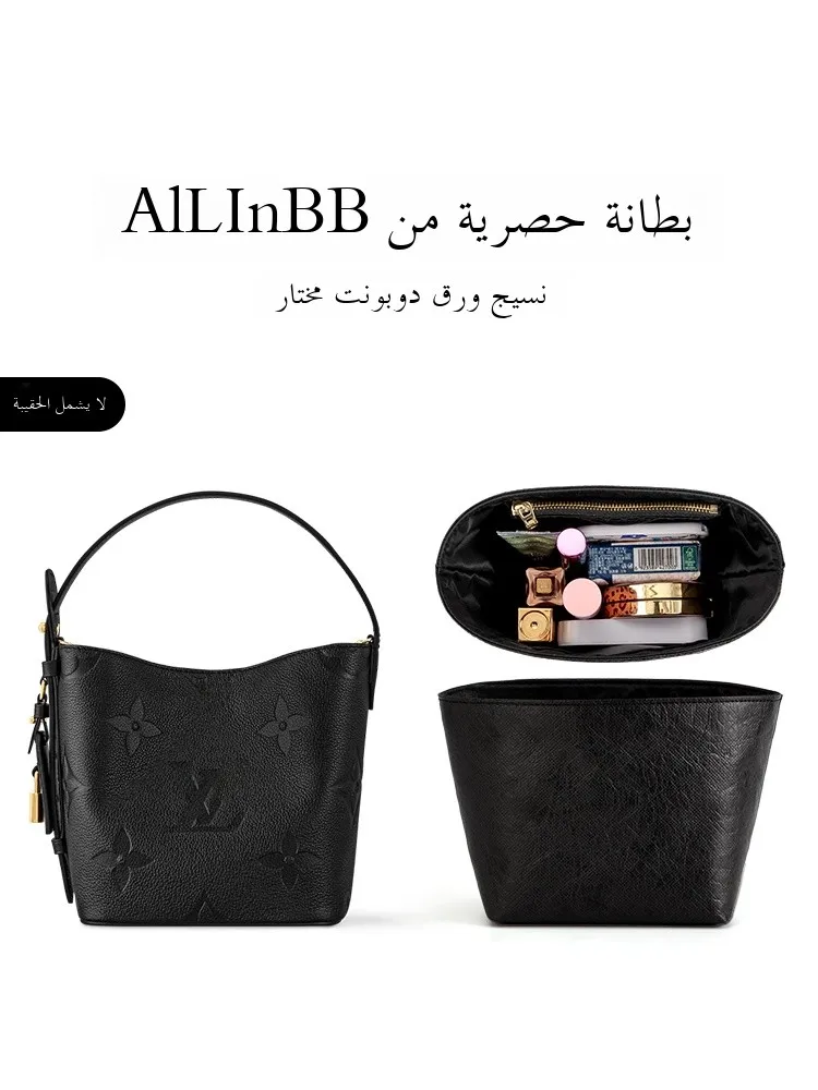 

Легкая водонепроницаемая бумажная внутренняя сумка Dupont для сумки Buet LV All in BB, внутренняя косметичка для хранения аксессуаров