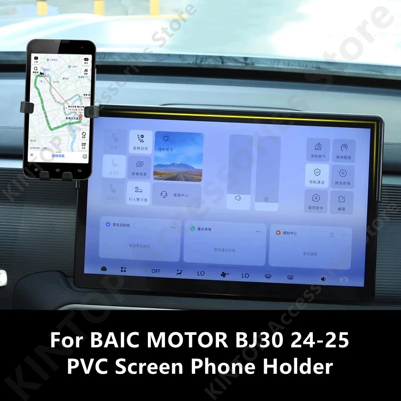 For BAIC MOTOR BJ30 24-25 PVC Screen Phone Holder,Car Interior Decoration Modification Protection Accessories Refit