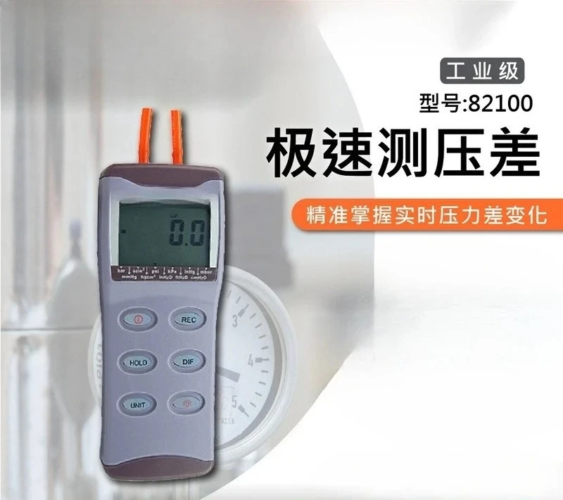 AZ82100 High Precision Electronic Differential Pressure Gauge AZ-82100 Differential Pressure Gauge Pressure Gauge