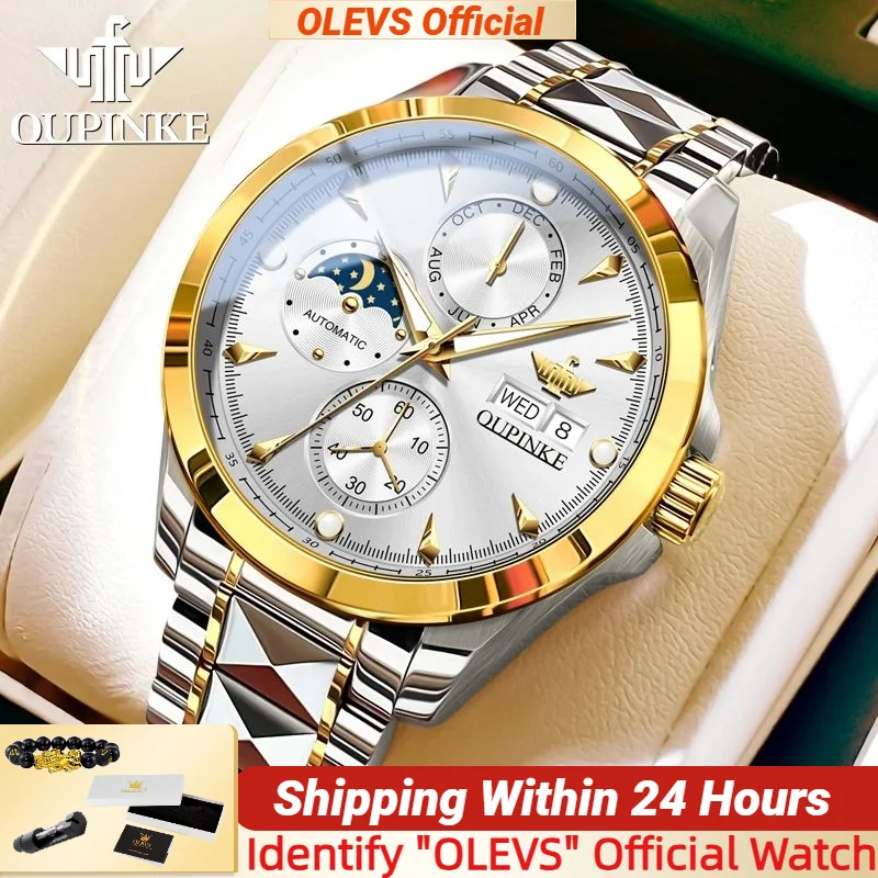 

OUPINKE 3299, оригинальные брендовые мужские полностью автоматические механические часы, роскошные водонепроницаемые часы из вольфрамовой стали, деловые мужские часы с фазой Луны