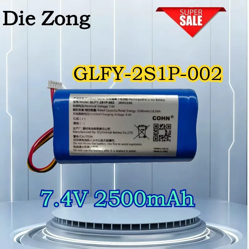 GLFY-2S1P-002 Rechargeable Lithium-ion Battery Suitable for Bluetooth Speaker Battery Camera Handheld Stabilizer