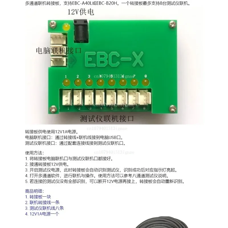 

Многоканальная плата онлайн-адаптера (поддерживает A40L и B20H)