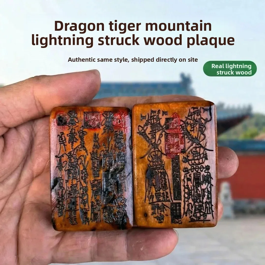 2026 Natural Lightning Struck Wood Longhu Mountain Direct Supply Zhang Gaocheng Same Style Burnt Edge Auspicious Peace Amulet Pe