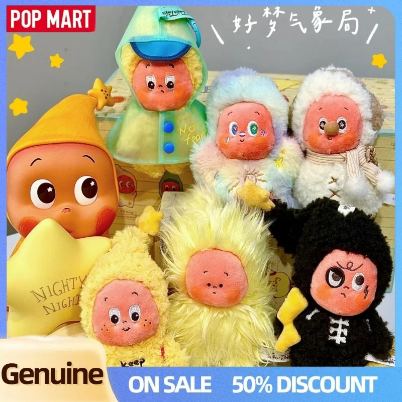 حقيقي Popmart Twinkle Twinkle حلم جيد مكتب الطقس سلسلة صندوق أعمى مفاجأة تحصيل حقيبة المفاتيح العصرية دمى هدايا #1