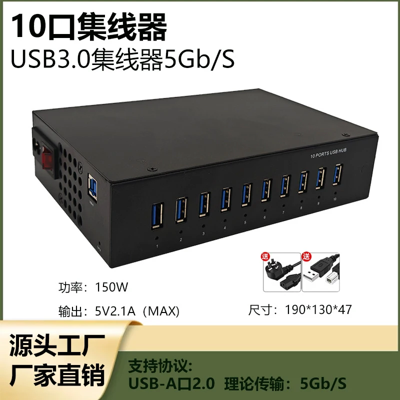 10MouthUSB3.0Rectangular hub Multi-InterfaceusbSplitter3.0High-Speed Docking Station Power Supply