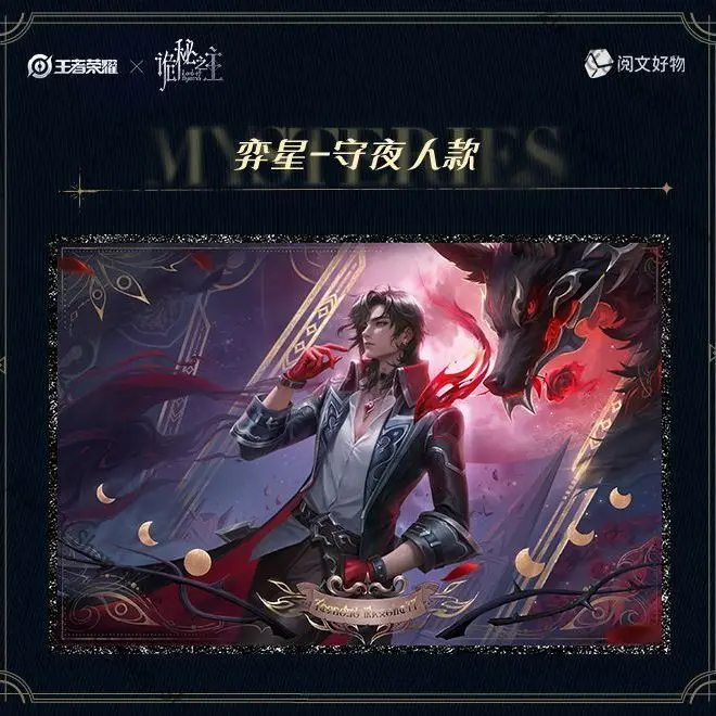 ما قبل البيع - منتج جديد أصلي رسمي لورد أوف ميستريز أنيمي أمبيطوس ورق أكريليك ملون مستوى مظهر عالي