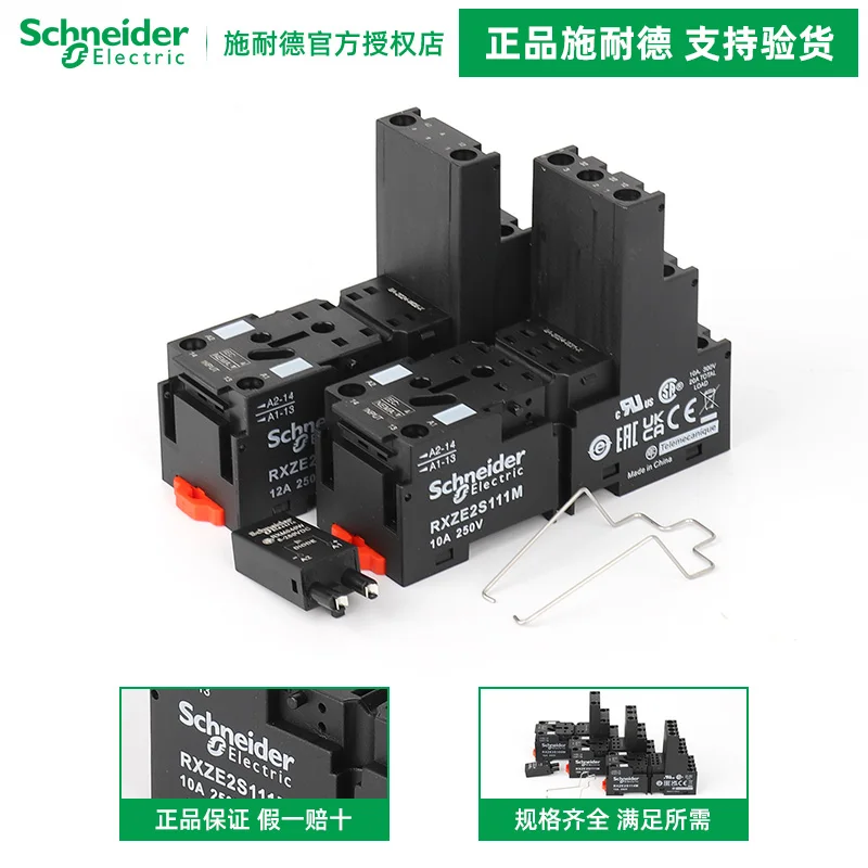 Schneider Electric RXZE2S108M RXZE2S111M RXZE2S114M Separate Relay