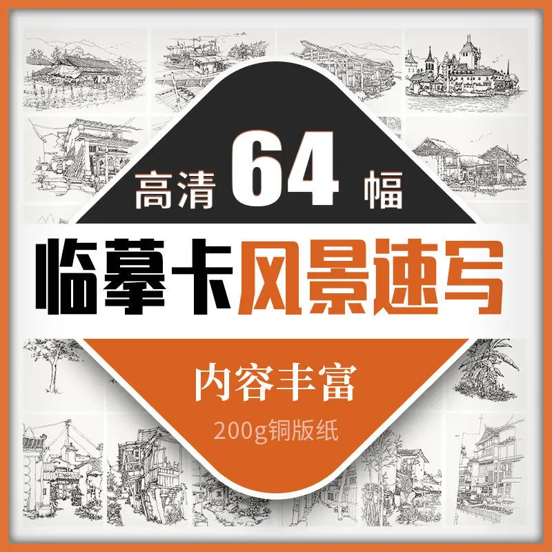 

Копия карты с пейзажными эскизами, мастер-эскиз, высокое разрешение, изысканная оригинальная картина, нарисованная вручную художественная открытка, копировальная открытка