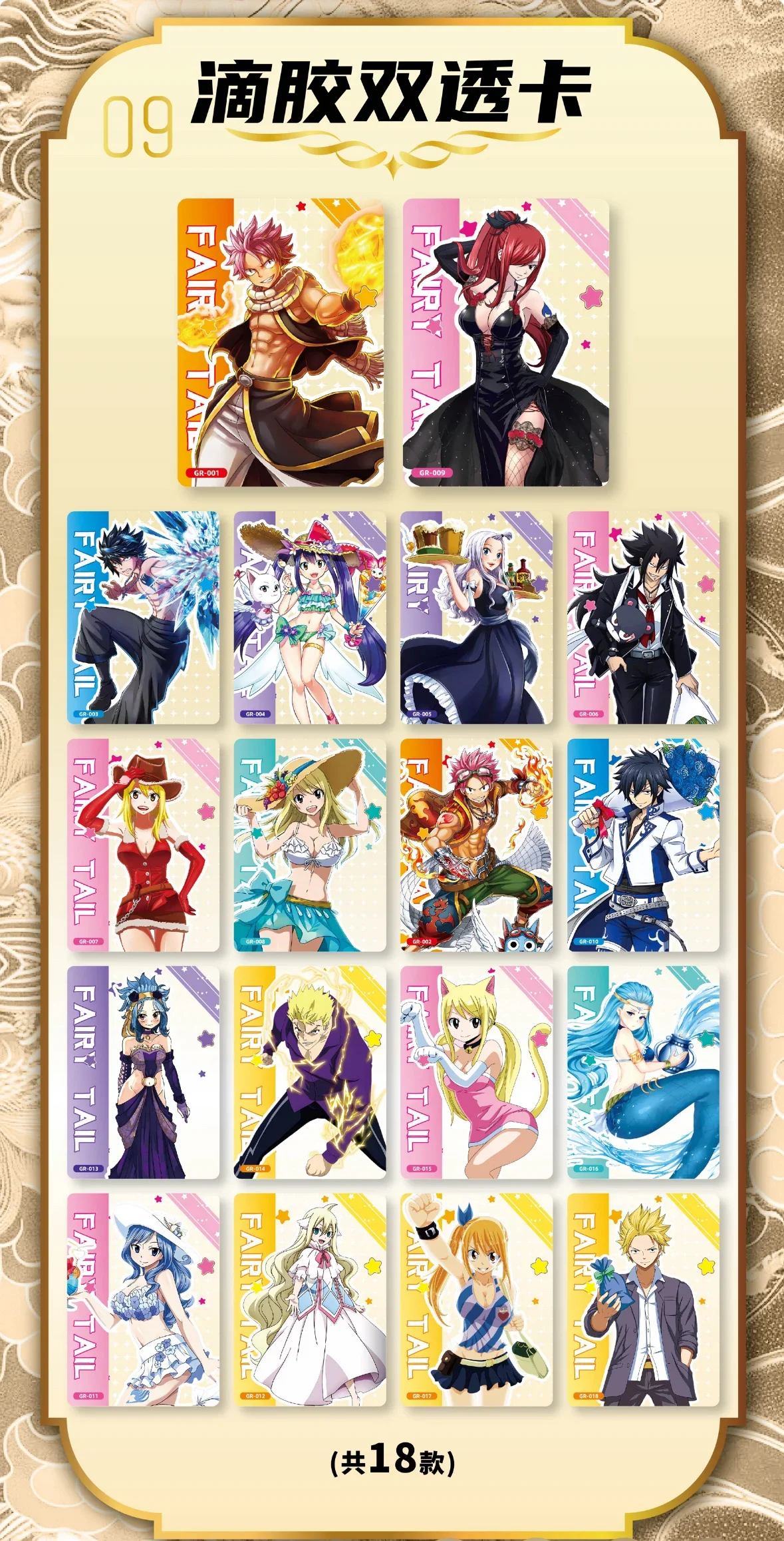 FAIRY TACanon-Collection de cartes de jeu, Natsu Dragneel, Lucy Heartfilia, Erza planchers let, Anime CP Rick, Memrespiration of Youth, Toys Gifts