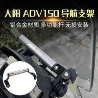 For DAYANG VOREI ADV150 ADV 150 Motorcycles Accessories Mobile Phone Holder Stand Support GPS Navigation Plate Bracket