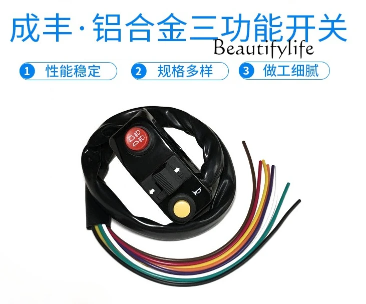 

Motorcycle accessories aluminum alloy three-function switch horn turn signal headlight control switch handle