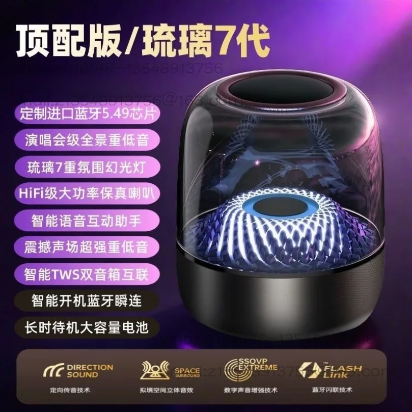 2025 top with glazed 5/7th generation wireless bluetooth speaker home desktop smart speaker