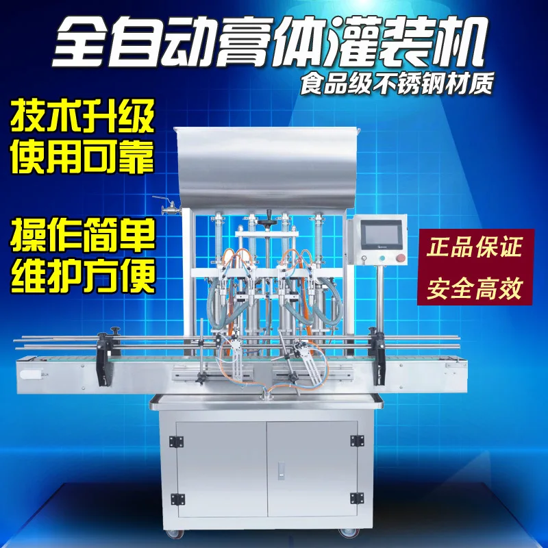 for Fully Automatic Paste Filling Machine Shampoo Cream Honey Sauce Straight Filling Machine Can Be Equipped with Assembly Line