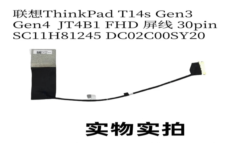 For Lenovo ThinkPad T14s Gen3 Gen4 FHD non-touch screen cable 30pin SC11H81245