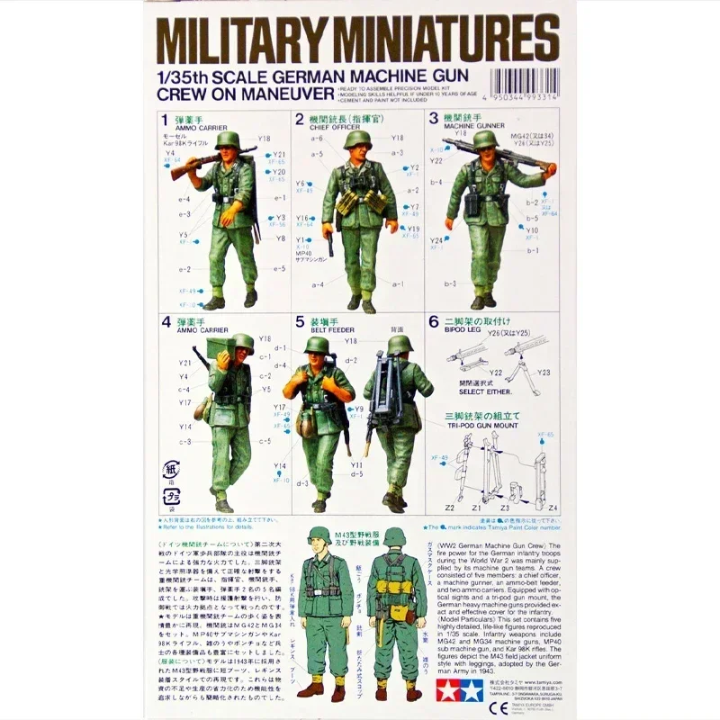 

TAMIYA Model 35184 German Heavy Machine Gunner Squad set Model Kit 1/35 Scale
