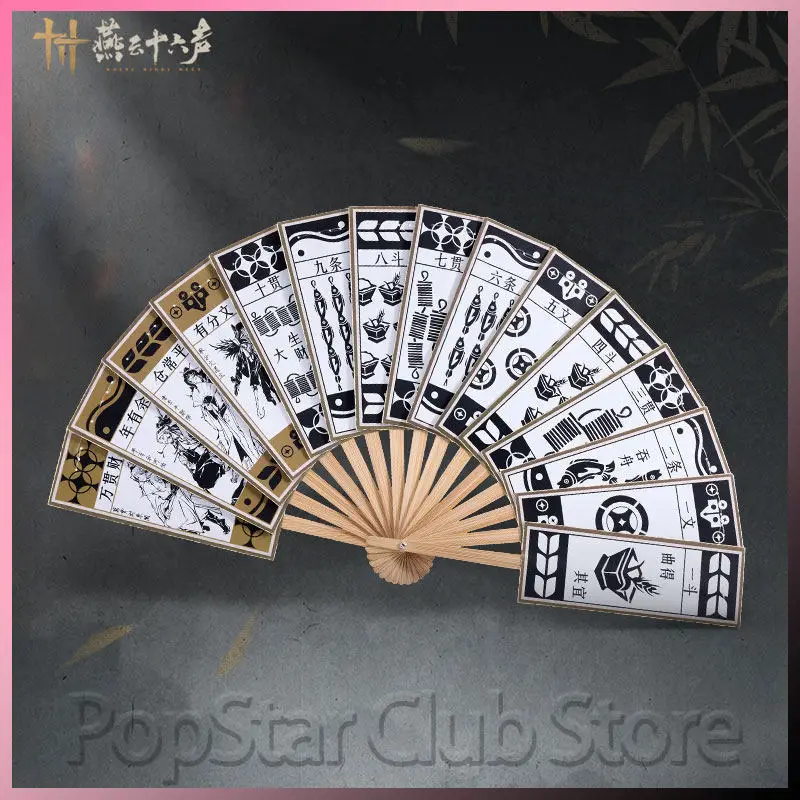 

Genuine Where Winds Meet Clear Wave Series Folding Fan Grand Slam Themed Portable Game Peripheral Collect Gift Yanyun Shisheng