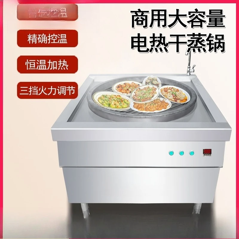 Commercial electric heating furnace iron pot dry steaming ribs equipment 380V constant temperature 480 ℃ dry steaming stove