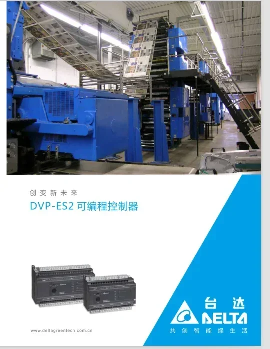 Ethernet Communication ES Series Programmable Logic Controller Delta PLC DVP32ES200T DVP32/20/40/60 ES200RE/ES200TE