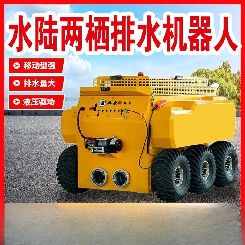 Customized crawler-type intelligent remote control remote drainage and drainage robot