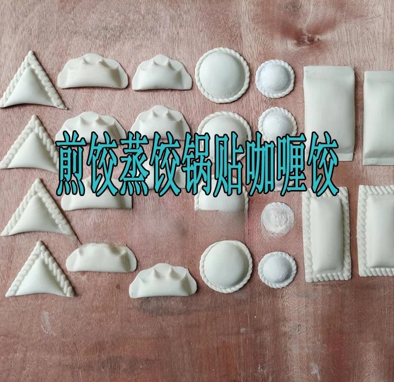 Shuangteng-máquina automática de dumplings de imitación hecha a mano, pequeña máquina de dumplings de curry tipo 80, molde de repuesto para cocinar al vapor y fryi