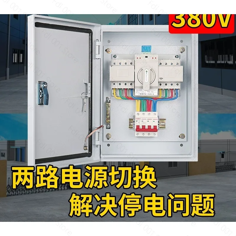 Dual power transfer switch box 4P63a100 three-phase four-wire complete distribution box fire-fighting automatic transfer switch