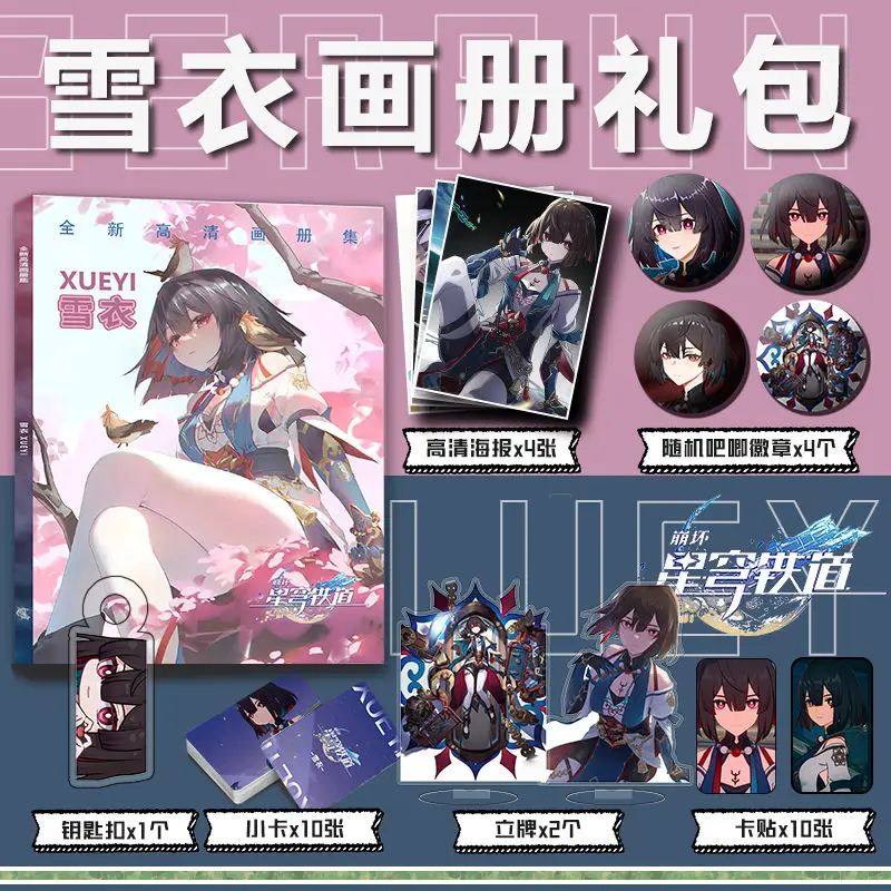 Anime Xueyi Honkai: Star Rail Picture Album Badges Acrylic Stand FIgure Small Card Poster Collection Gift