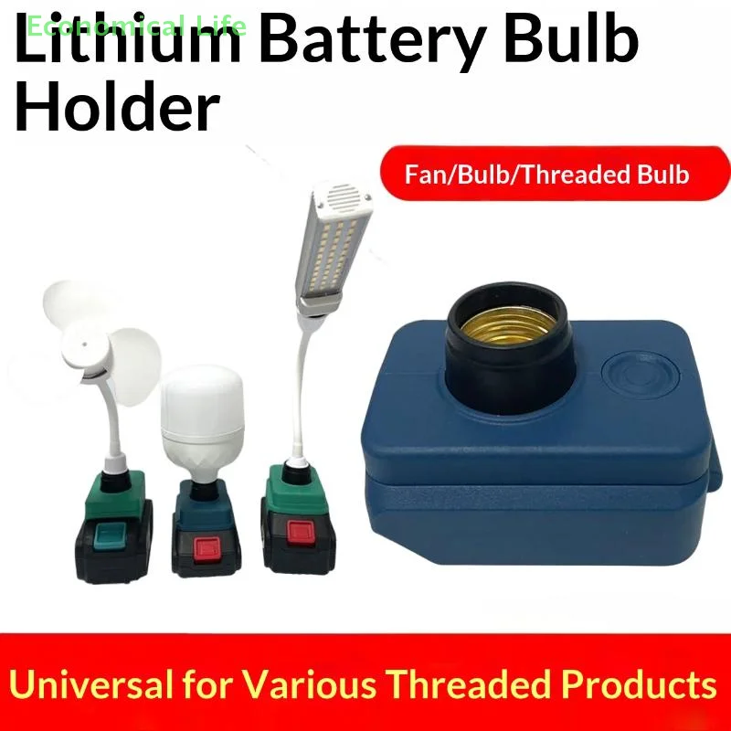 1개 작업등 베이스 소켓 LED 전구 베이스 플러그 리튬이온 배터리 18V LED 전구 저전압 램프 조명 야외용