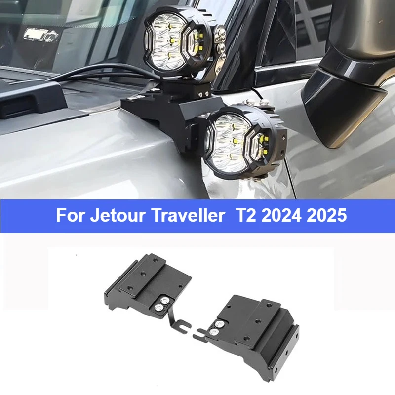 

Капот двигателя, стойка, кронштейн прожектора для Jetour Traveller T2, расширительная световая база из алюминиевого сплава, внешние аксессуары
