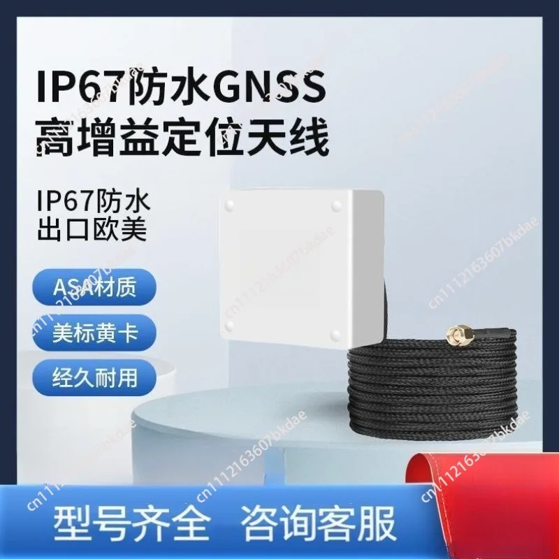 

Hemispherical nut mounting antenna Active waterproof antenna GPS satellite Beidou antenna