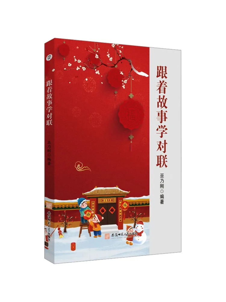 

Книга-Winshare Learn Куплеты с историями