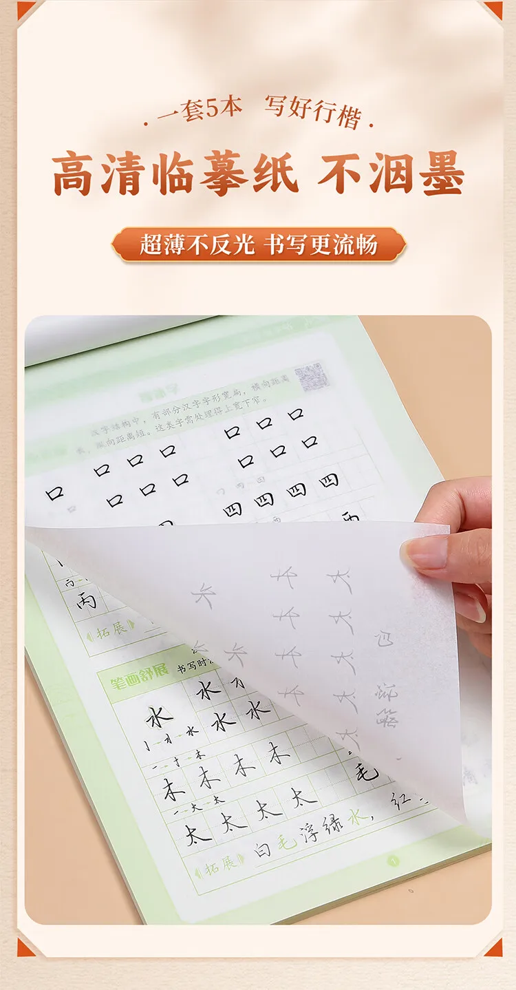 Professionelle chinesische Kalligraphie-Copybooks im Running-Kai-Stil mit Tang/Song-Poesie-Stroke-Guides, rotes Transparentpapier für alle Altersgruppen – Detail 11