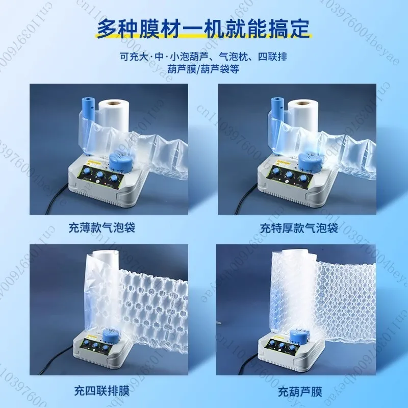 منفاخ مكتب منزلي صغير محمول أوتوماتيكي بالكامل وسادة هوائية وسادة فقاعية