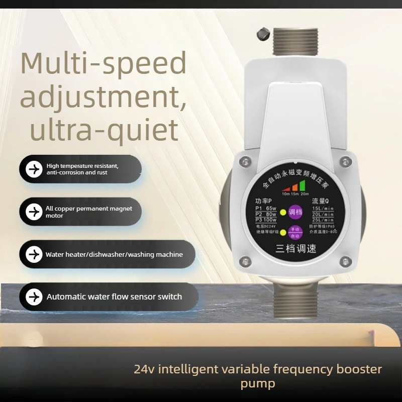 

Бытовой водонагреватель, автоматический напорный водяной насос для душа, 24В DC, малошумный, с постоянным магнитом, инверторный бустерный насос