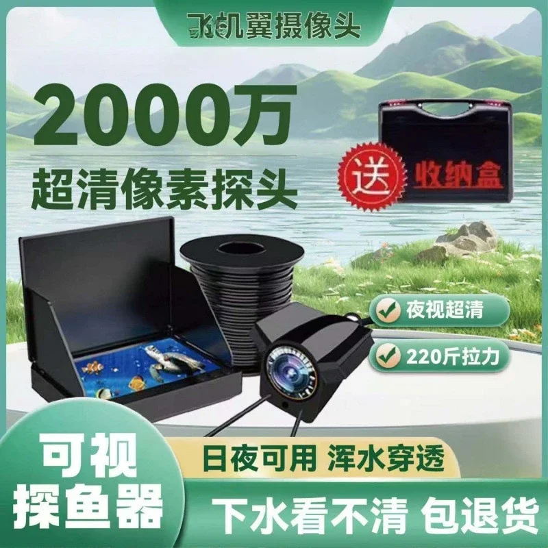 Neues komplettes Set, Fischfinder, Unterwasserfische, Angeln