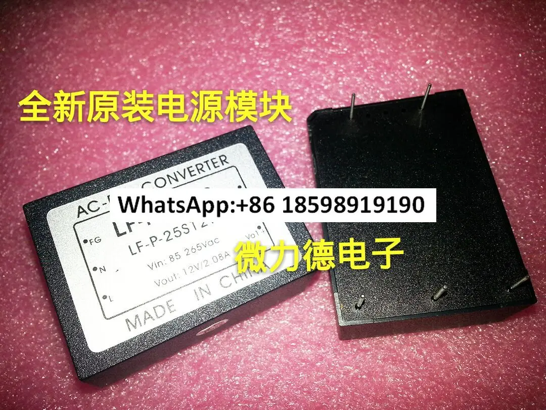 

[New original] LF P 25S12W wide voltage power supply module 220V to 12V