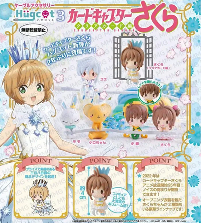 Gashapon Q Version Data Cable Card Captor SAKURA KINOMOTO SAKURA LI SYAORAN Action Figure