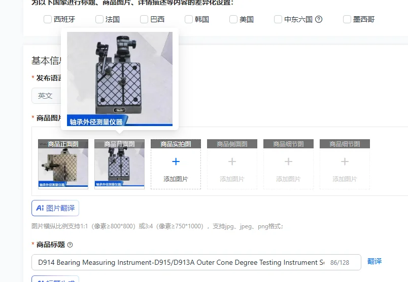 

Измерительный прибор для подшипников D914 - Стойка для измерения внешнего конусного угла D915/D913A